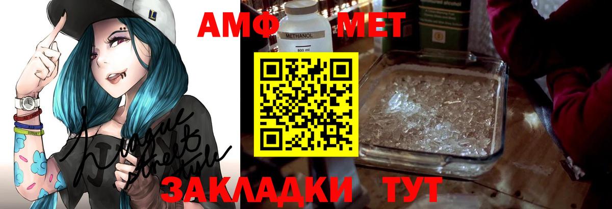 Новочеркасск  АМФ 98%  АМФ  Вход с VPN 
