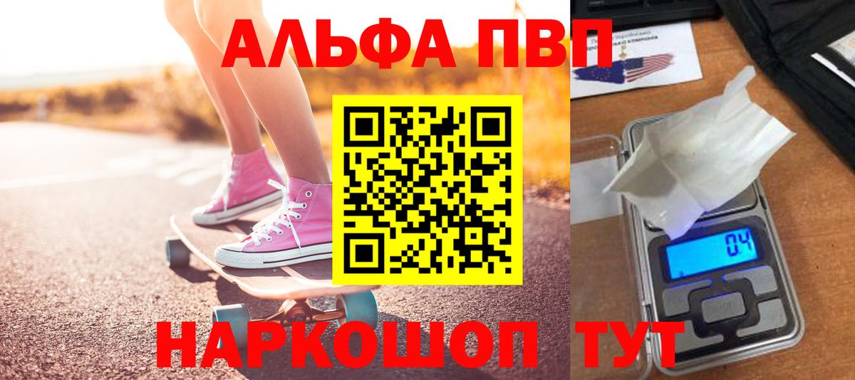 A PVP  APVP Crystall  Вход с VPN  сколько стоит  A-PVP крисы CK  Новочеркасск 