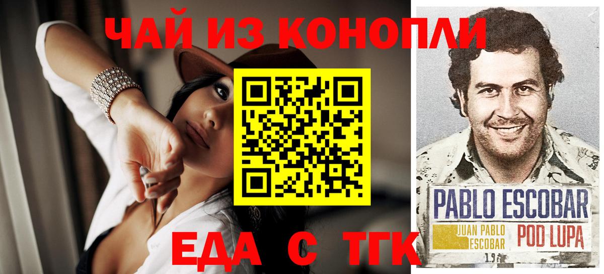 Cannafood конопля  Вход с VPN  Новочеркасск 