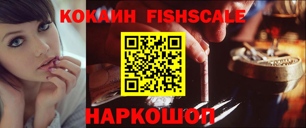 COCAIN 97% Новочеркасск