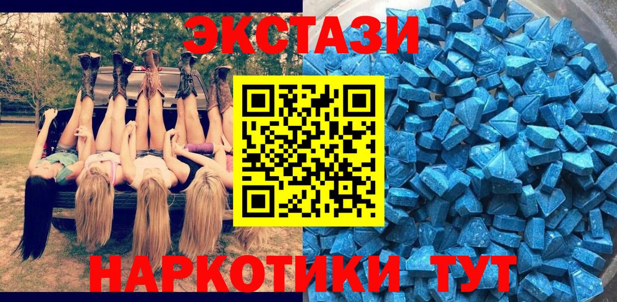 Ecstasy 250 мг  ЭКСТАЗИ TESLA  это формула  Новочеркасск  Вход с VPN 