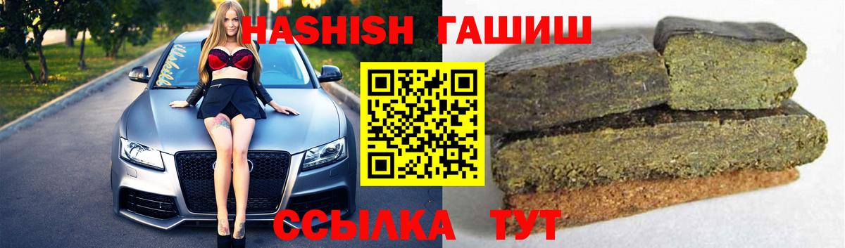 Новочеркасск  купить наркоту  Вход с VPN  ГАШИШ гашик  ГАШИШ AMNESIA HAZE  ГАШ 