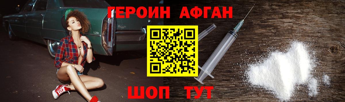 Новочеркасск  Героин VHQ  Вход с VPN 