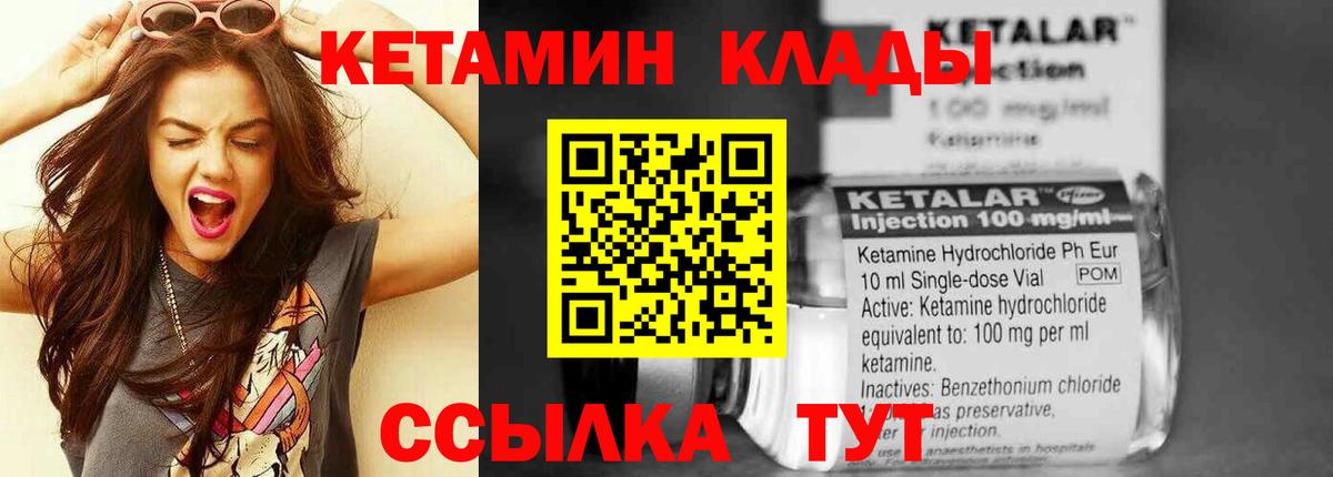 MEGA ссылки  КЕТАМИН VHQ  Вход с VPN  Новочеркасск 