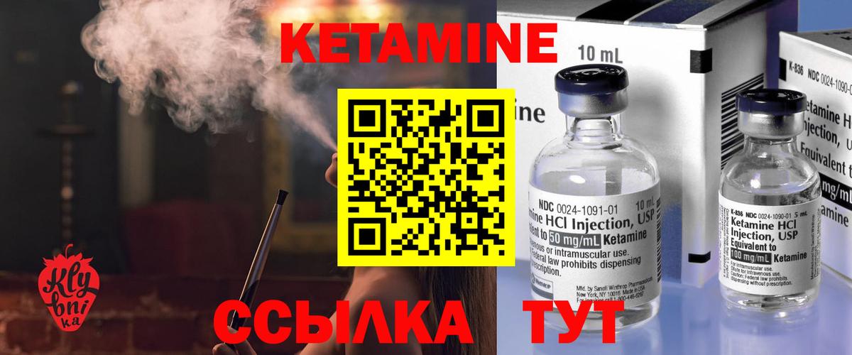 КЕТАМИН ketamine Новочеркасск