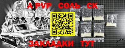 крисы Железноводск
