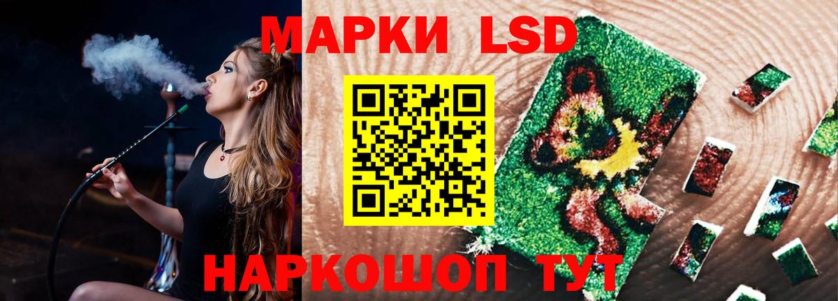 Новочеркасск  LSD-25 экстази кислота  LSD-25 экстази ecstasy  Вход с VPN 