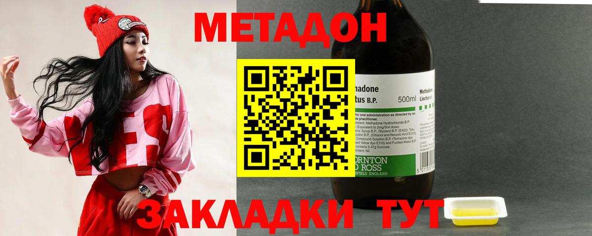 МЕТАДОН мёд  Вход с VPN  МЕТАДОН кристалл  Новочеркасск 
