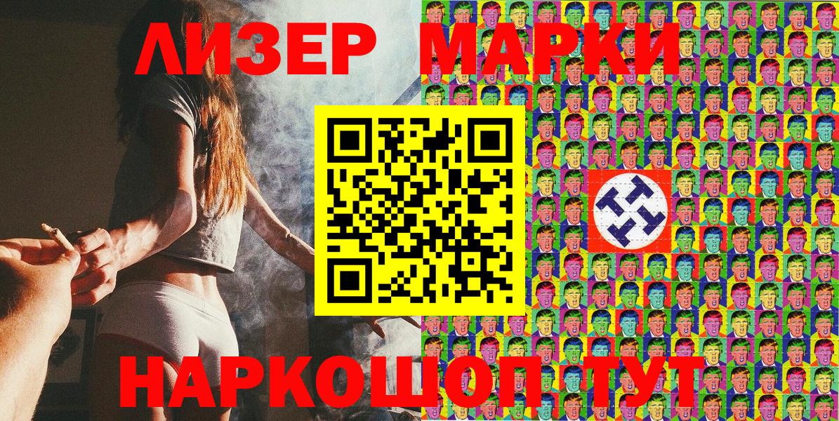 Марки N-bome 1500мкг Новочеркасск
