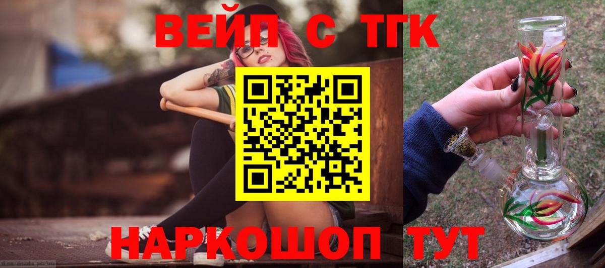 Дистиллят ТГК концентрат  Вход с VPN  Новочеркасск 