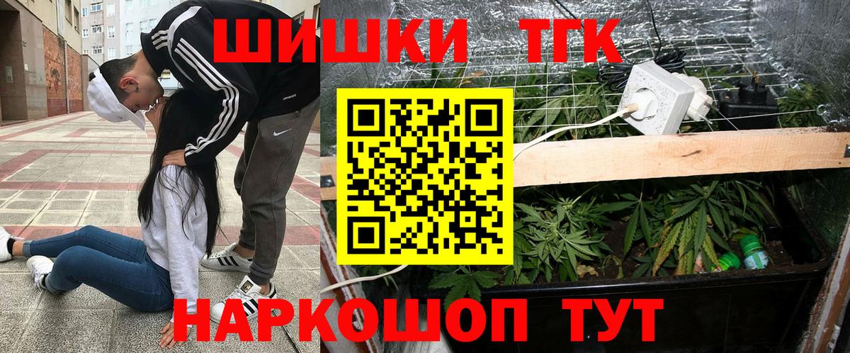Шишки марихуана OG Kush  Вход с VPN  Канабис тримм  Новочеркасск 